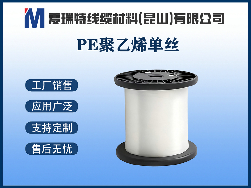 PE聚乙烯单丝.jpg